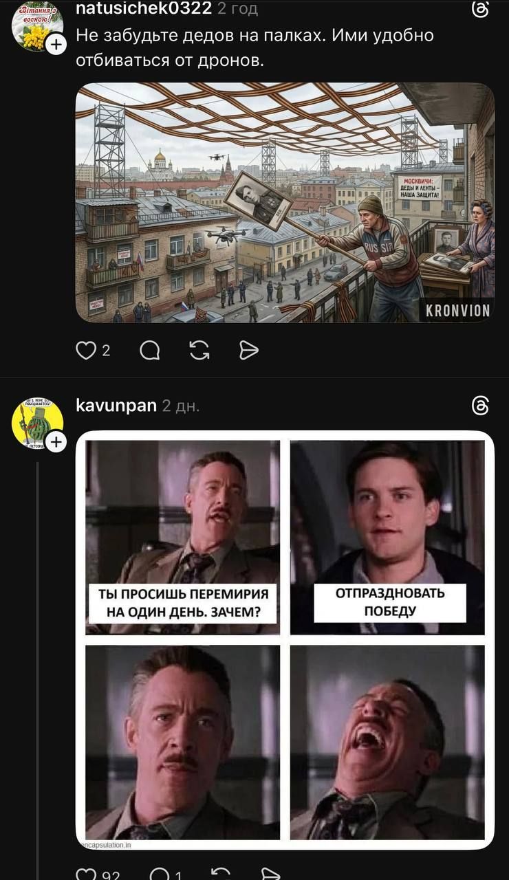 Парад, Москва та сітки стали мемами - 861117 Парад, Москва та сітки стали мемами - фото 861117