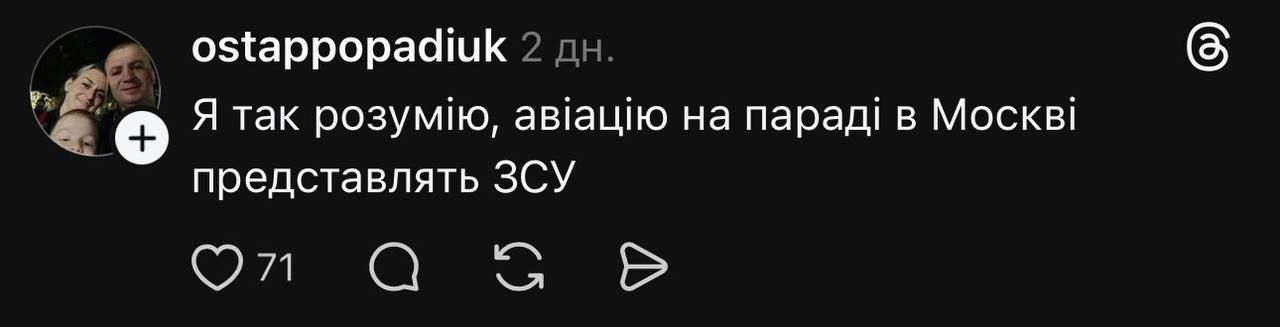 Тренд мережі - сітки та парад на День перемоги у Москві - 861118 Тренд мережі - сітки та парад на День перемоги у Москві - фото 861118