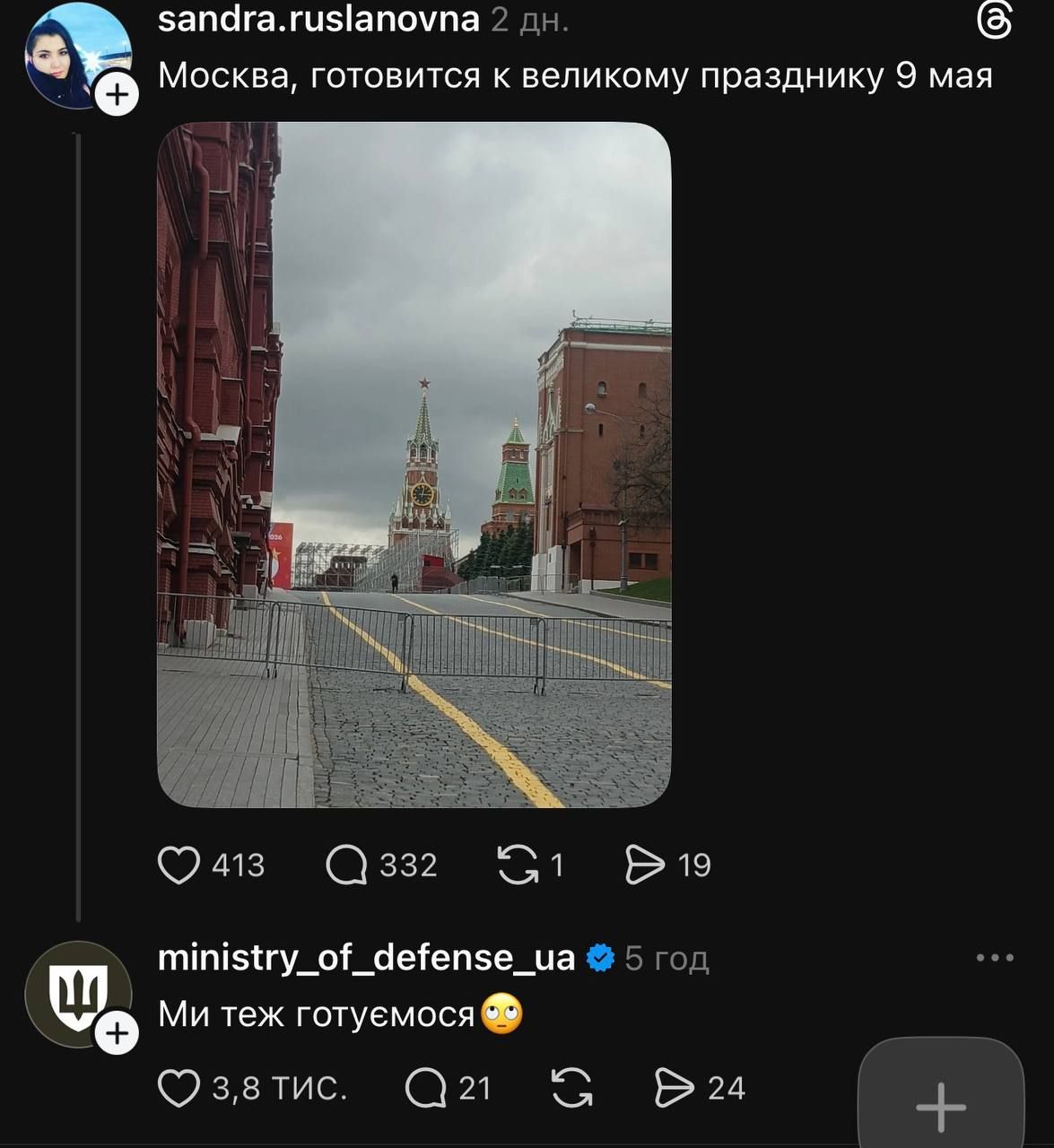 Росія парад на 9 травня - Україна готує дрони - 861121 Росія парад на 9 травня - Україна готує дрони - фото 861121