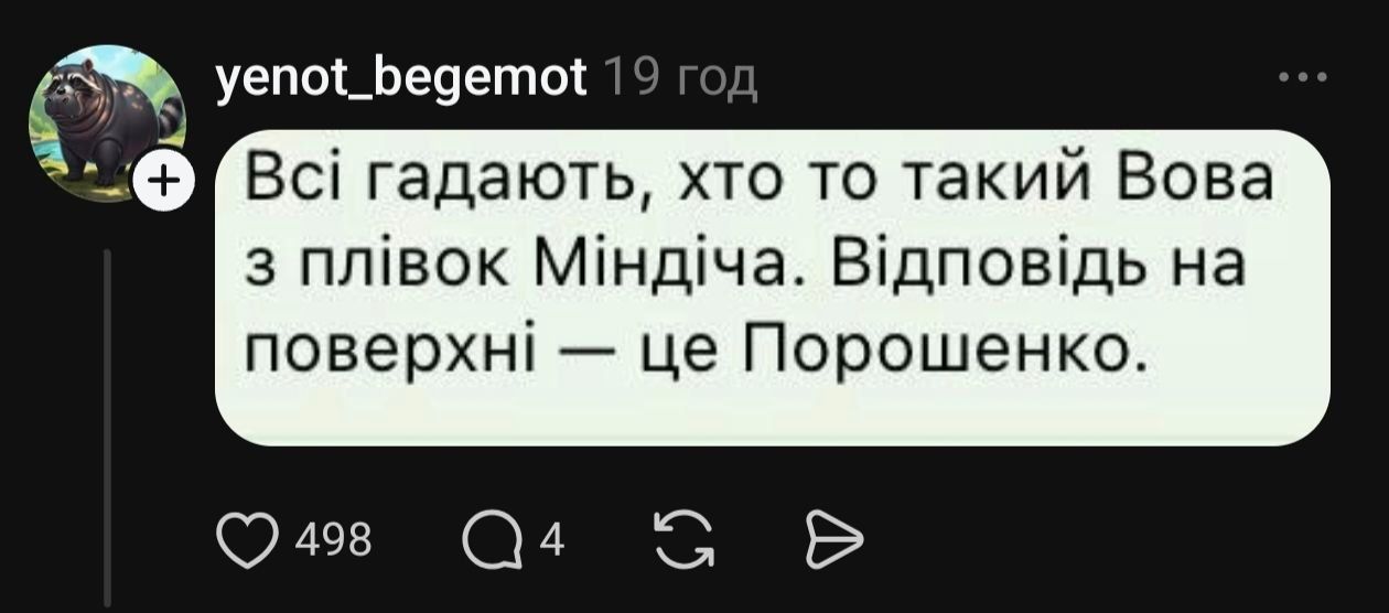 Мемы о новых пленках Миндича, в которых фигурирует бенефициар 'Квартала 95' Сергей Шефир - фото 861209