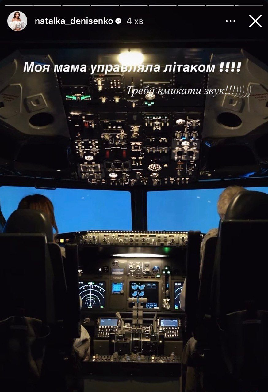 Подарунок на День матері - Наталка Денисенко дала пораду - фото 861212