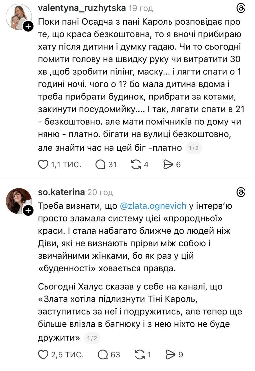 Тренд мережі - Катя Осадча та її слова про красу і догляд - фото 861254