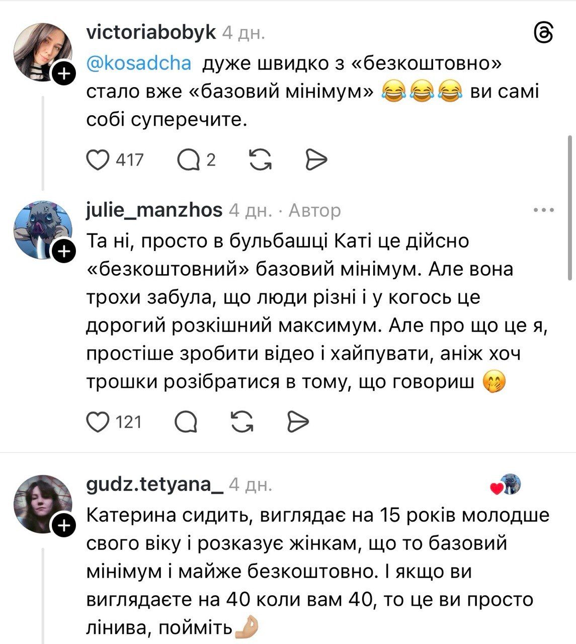 Злата Огнєвич порушила дискусію про гроші і молодість - фото 861257