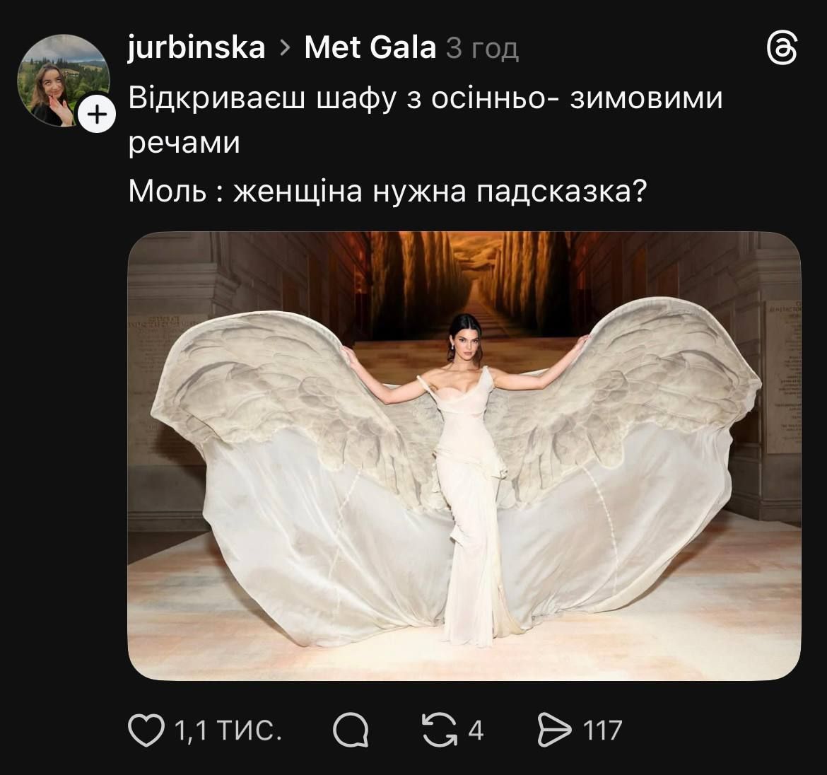 Самые смешные мемы с Met Gala 2026, которые ты не можешь пропустить – над чем хохочет сеть - фото 861279