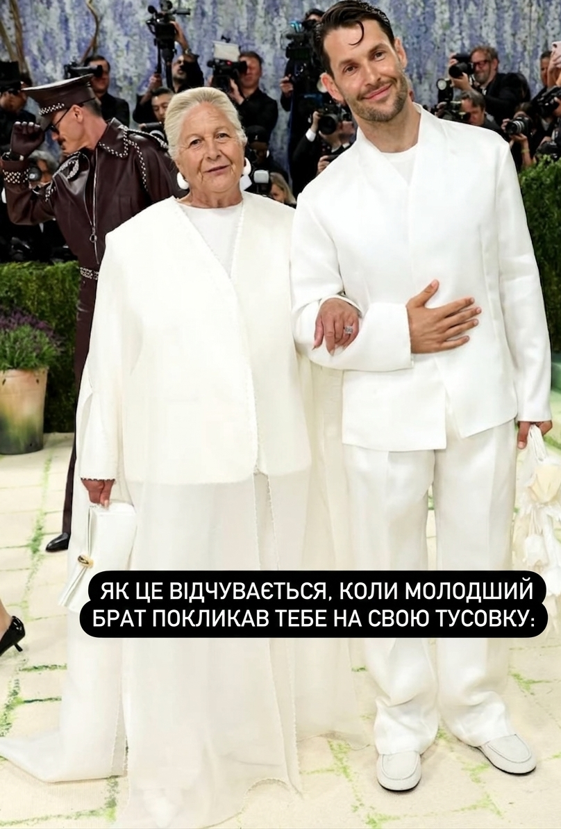 Самые смешные мемы с Met Gala 2026, которые ты не можешь пропустить – над чем хохочет сеть - фото 861282