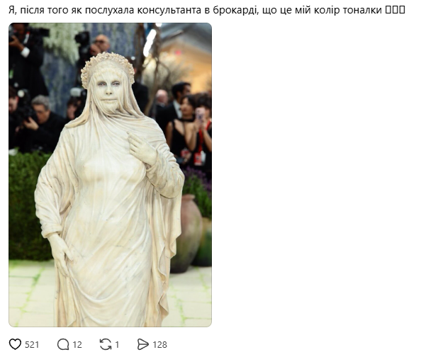 Самые смешные мемы с Met Gala 2026, которые ты не можешь пропустить – над чем хохочет сеть - фото 861298