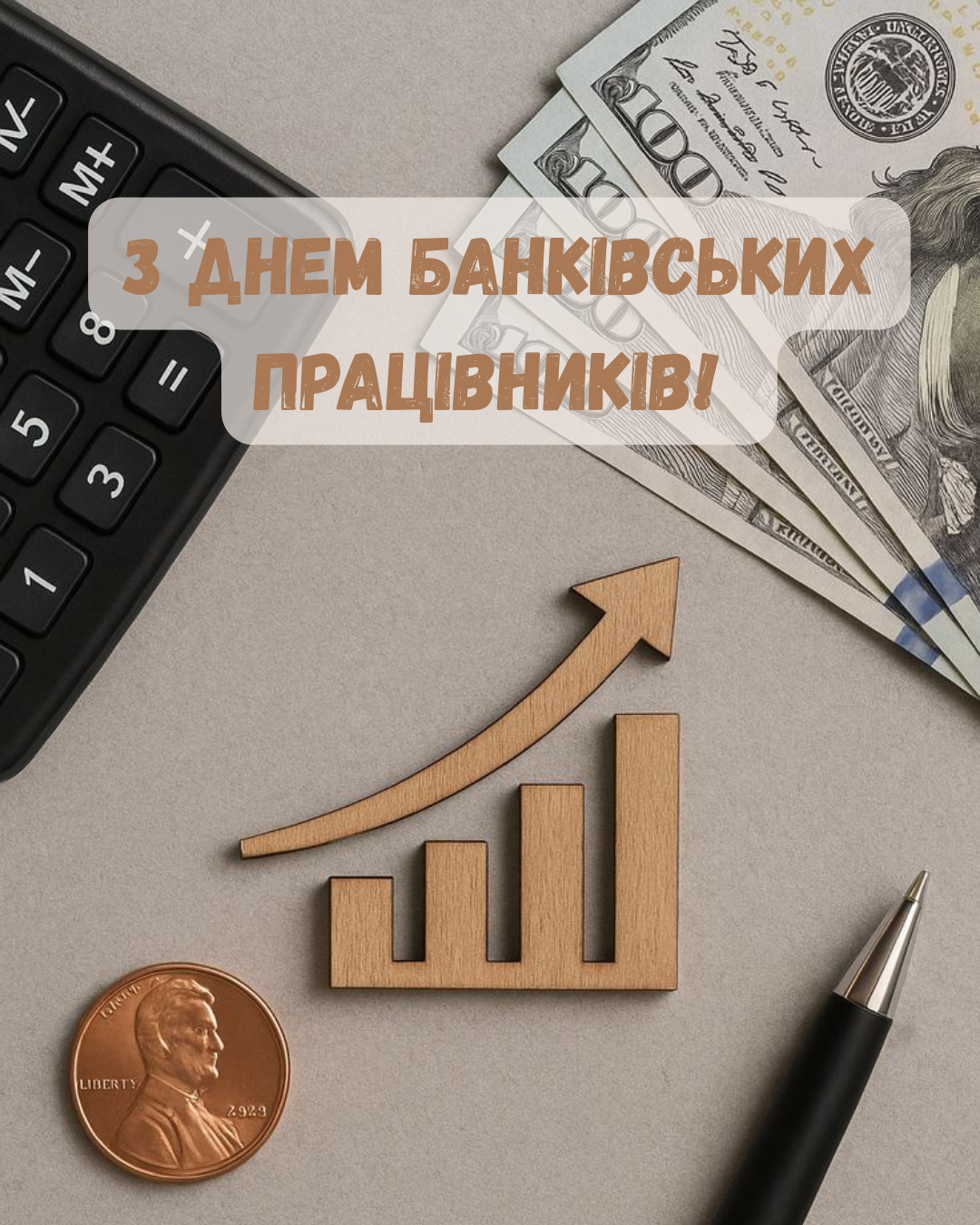С Днем банковского работника: красивые поздравления и картинки, которые порадуют повелителей денег - фото 861393