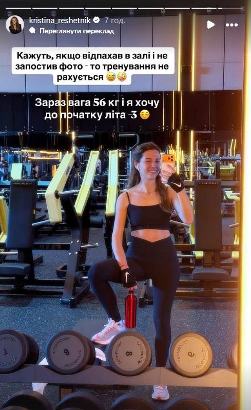 Христина Решетнік в спортзалі - 861523 Христина Решетнік в спортзалі - фото 861523
