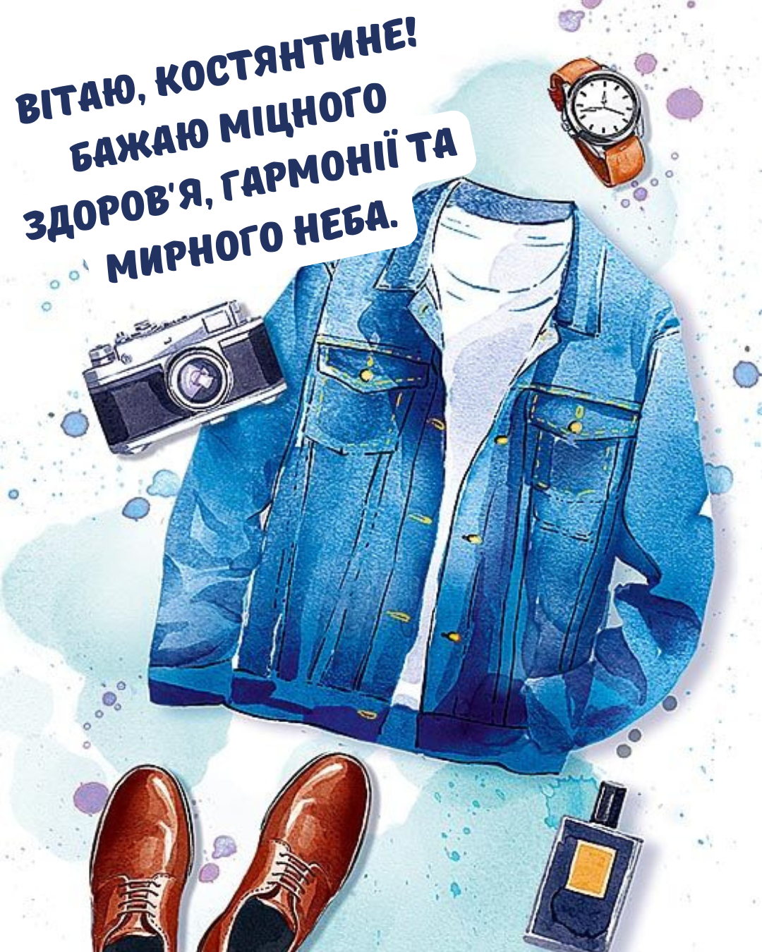 Именины Константина: красивые поздравления и открытки для сильного мужчины - 861820 Именины Константина: красивые поздравления и открытки для сильного мужчины - фото 861820
