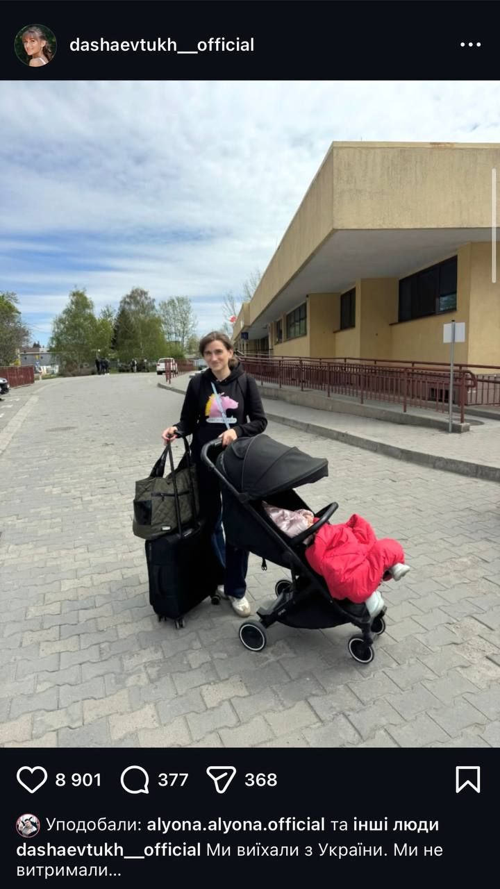 Даша Євтух сповістила про свій переїзд - 861916 Даша Євтух сповістила про свій переїзд - фото 861916