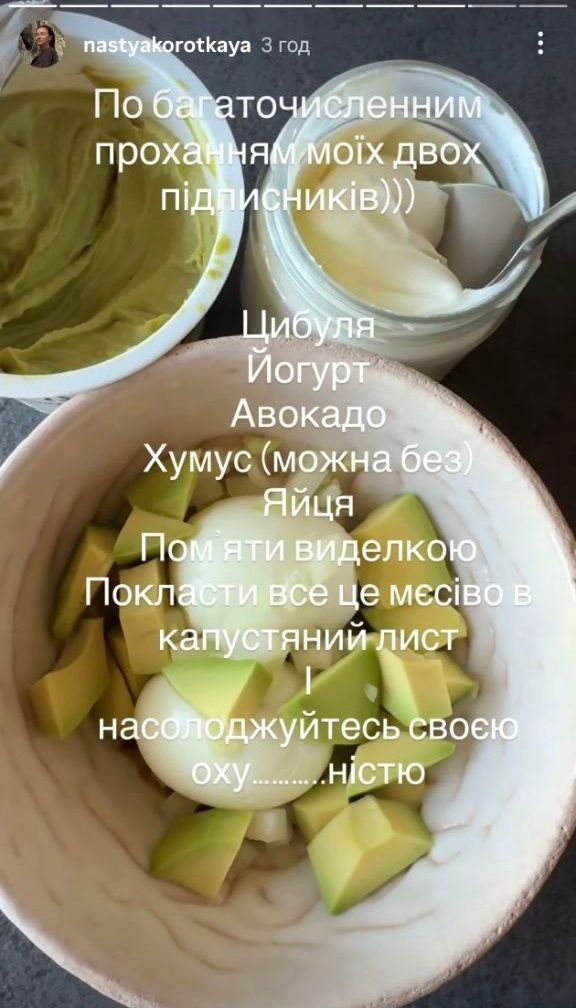 Настя Короткая поделилась рецептом своей любимой закуски с яйцами и авокадо - фото 861953