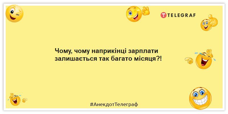 Смешные мемы про зарплату, которая сегодня еще есть, а завтра уже нет - фото 862207