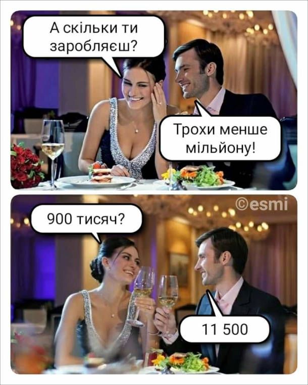 Смешные мемы про зарплату, которая сегодня еще есть, а завтра уже нет - фото 862216