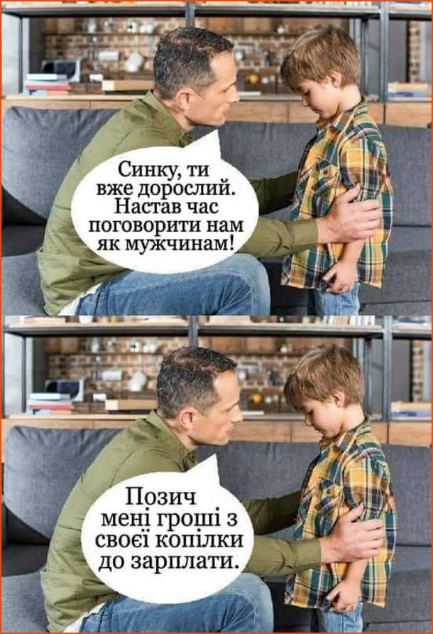 Смешные мемы про зарплату, которая сегодня еще есть, а завтра уже нет - фото 862217