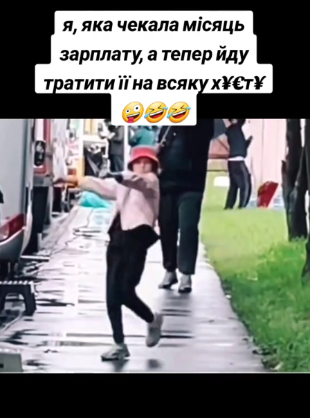 Смешные мемы про зарплату, которая сегодня еще есть, а завтра уже нет - фото 862218