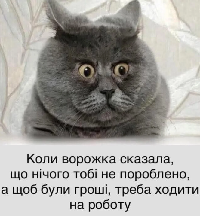 Смешные мемы про зарплату, которая сегодня еще есть, а завтра уже нет - фото 862220
