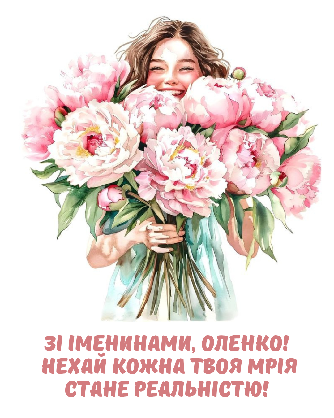 С Днем ангела Елены: красивые картинки и искренние поздравления, полные любви - 862308 С Днем ангела Елены: красивые картинки и искренние поздравления, полные любви - фото 862308