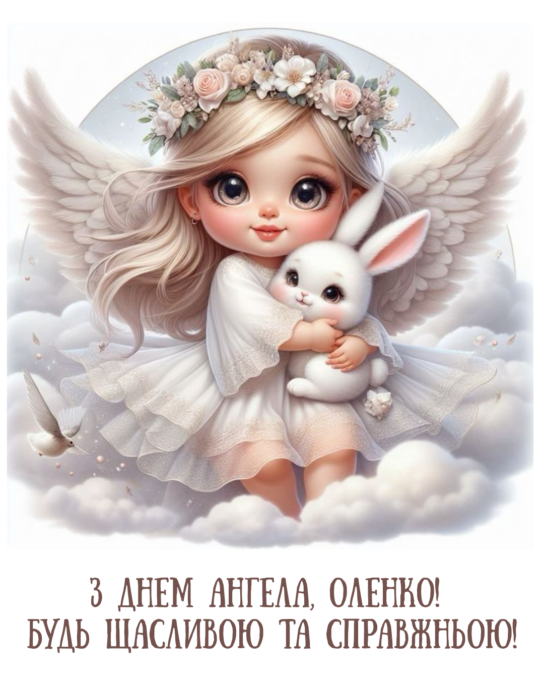 Поздравления с Днем ангела Елены: нежные стихи, которые точно растрогают - 862323 Поздравления с Днем ангела Елены: нежные стихи, которые точно растрогают - фото 862323