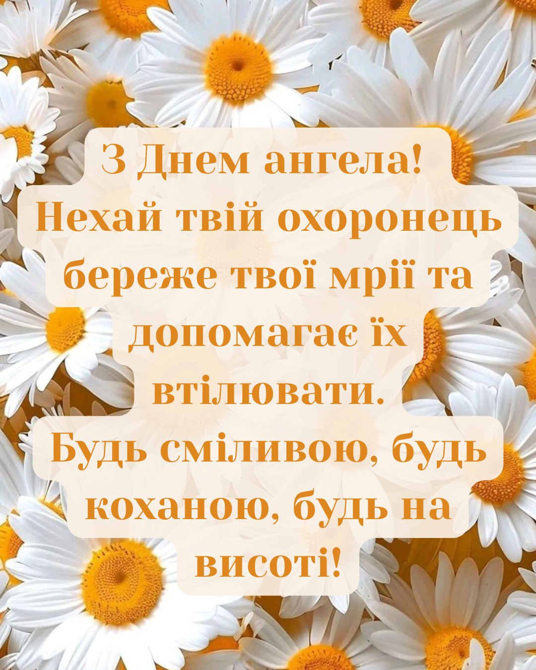 Поздравления с Днем ангела Елены: нежные стихи, которые точно растрогают - 862324 Поздравления с Днем ангела Елены: нежные стихи, которые точно растрогают - фото 862324