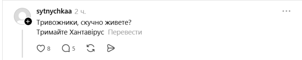'Да дайте пожить спокойно': мемы и шутки о хантавирусе, который распространился на круизном лайнере - фото 862585