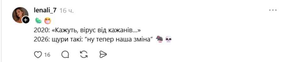'Да дайте пожить спокойно': мемы и шутки о хантавирусе, который распространился на круизном лайнере - фото 862587