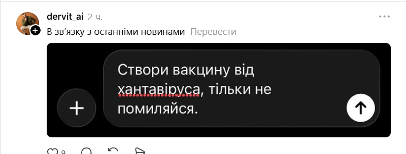 'Да дайте пожить спокойно': мемы и шутки о хантавирусе, который распространился на круизном лайнере - фото 862588