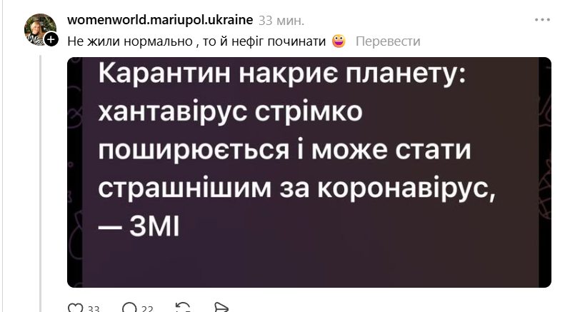 'Да дайте пожить спокойно': мемы и шутки о хантавирусе, который распространился на круизном лайнере - фото 862589