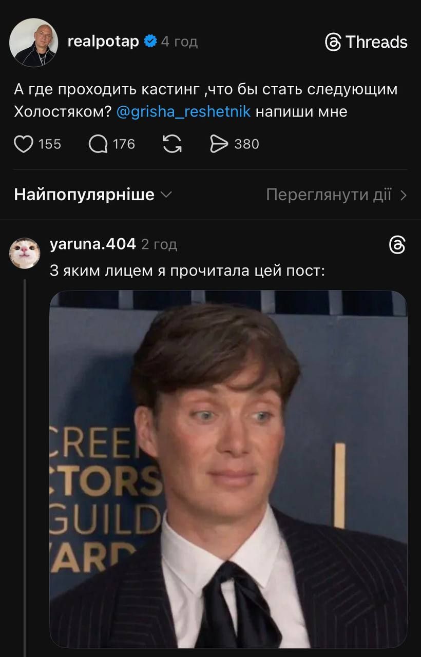 Потап планує піти на Холостяк - фото 862865