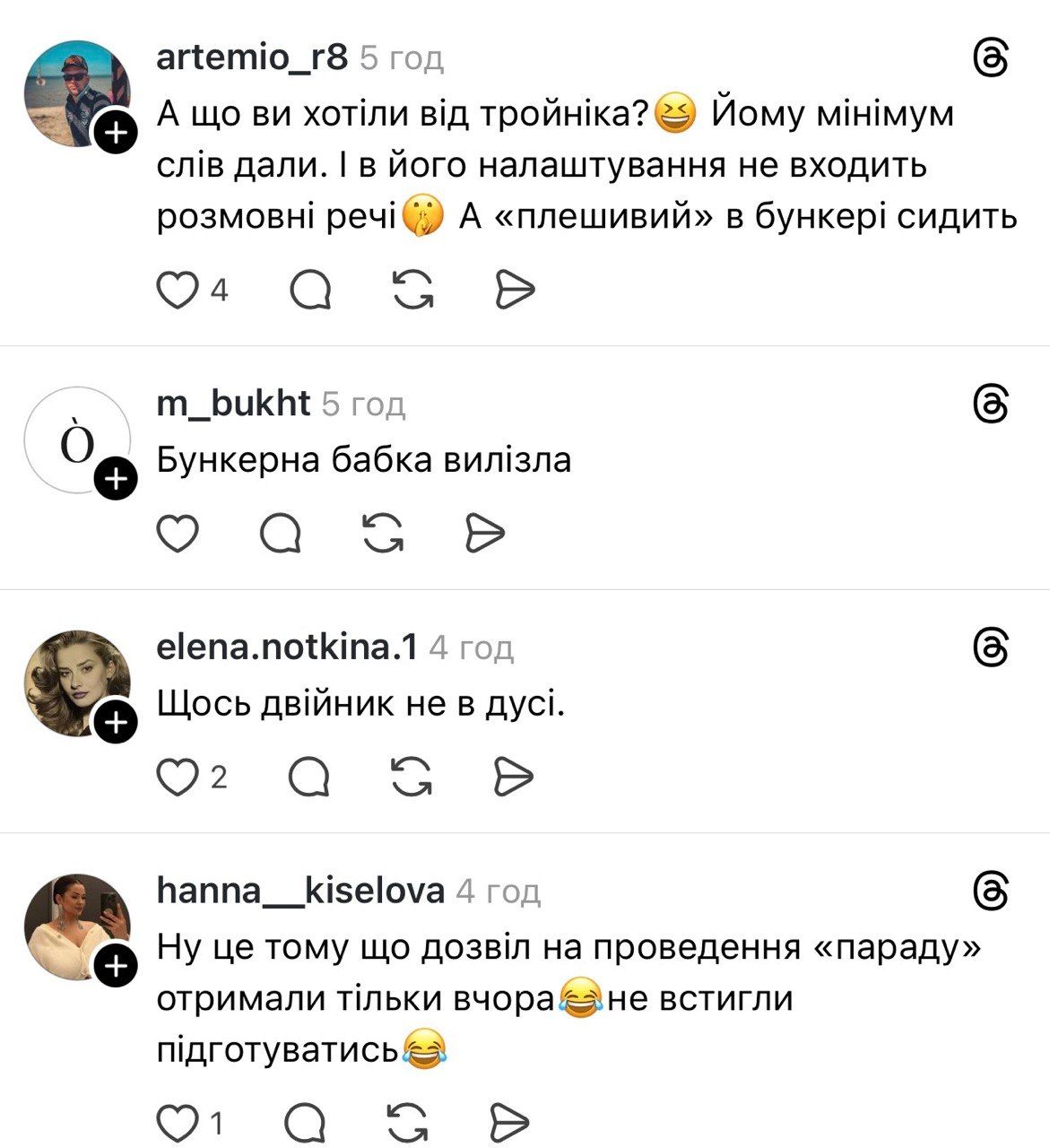 Украинцы смеются над провалом Путина на параде ко Дню победы - фото 863011
