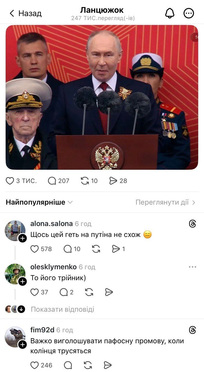 Украинцы смеются над провалом Путина на параде ко Дню победы - фото 863012