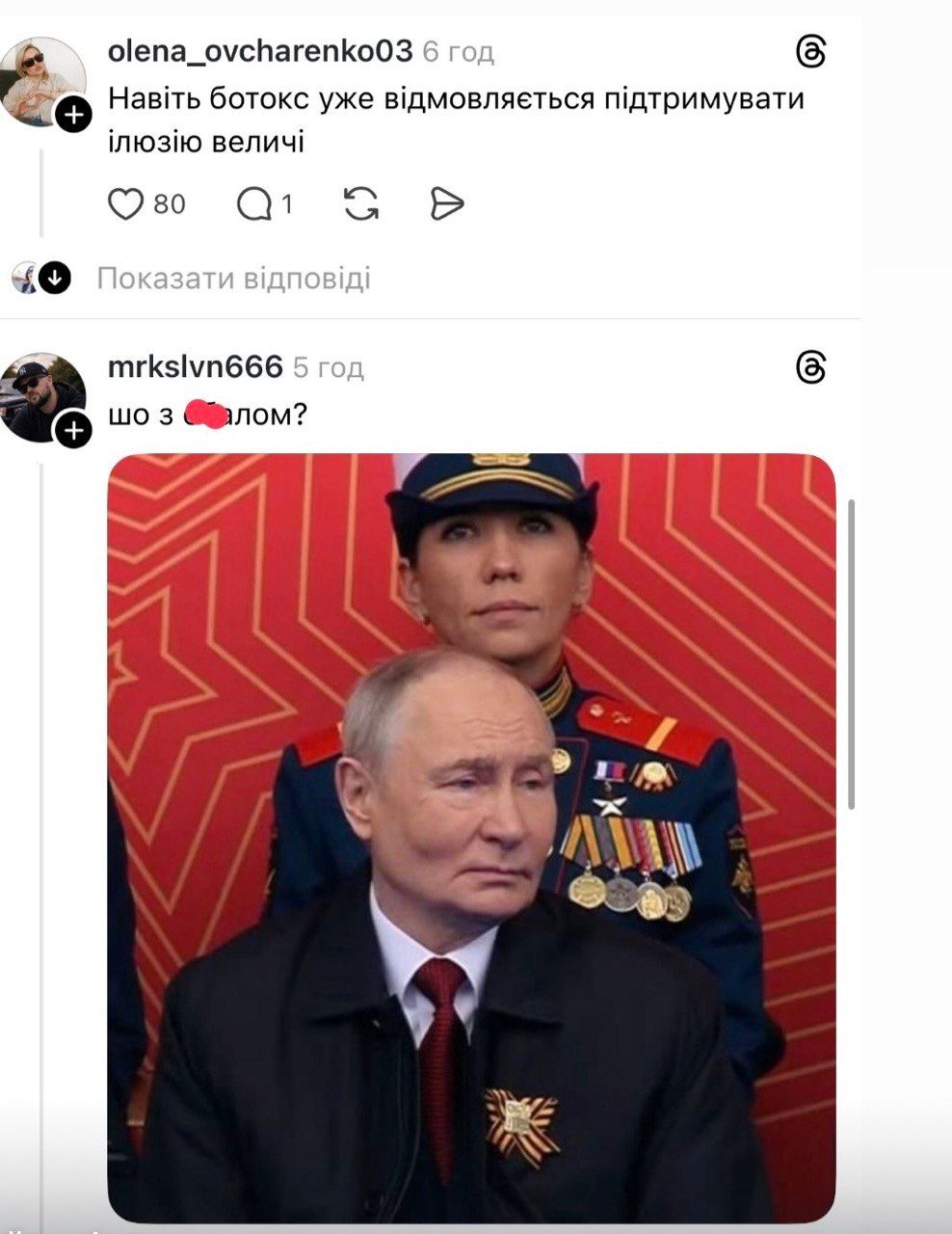 Украинцы смеются над провалом Путина на параде ко Дню победы - фото 863013
