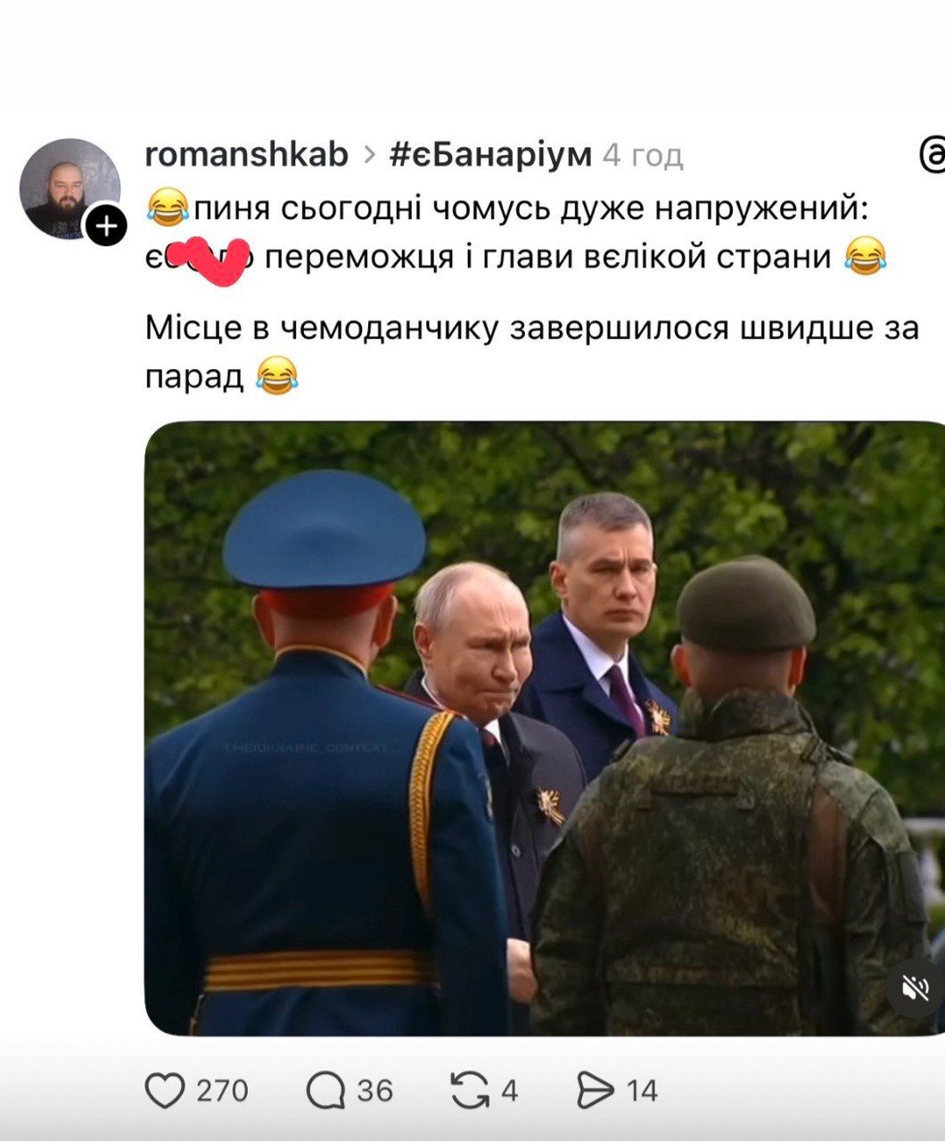 Украинцы смеются над провалом Путина на параде ко Дню победы - фото 863014