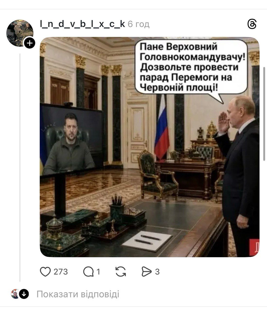 Украинцы смеются над провалом Путина на параде ко Дню победы - фото 863027