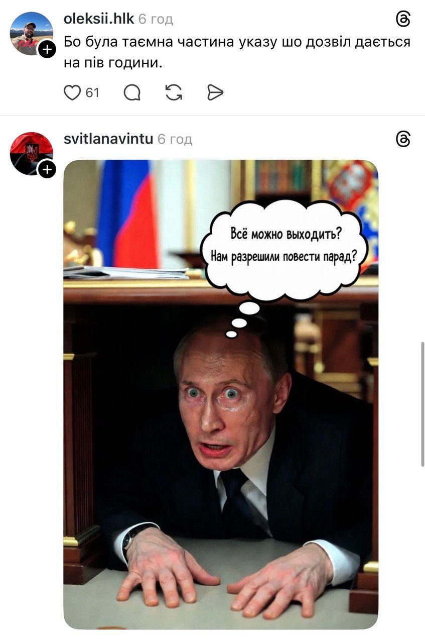 Украинцы смеются над провалом Путина на параде ко Дню победы - фото 863028