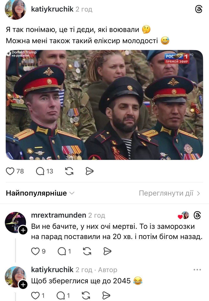 Украинцы смеются над провалом Путина на параде ко Дню победы - фото 863030
