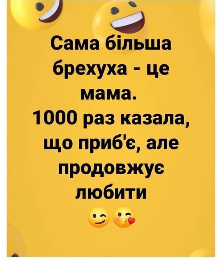 Мамы поймут: жизненные мемы о мамочках, которые вызывают и улыбку, и слезы - 863107 Мамы поймут: жизненные мемы о мамочках, которые вызывают и улыбку, и слезы - фото 863107
