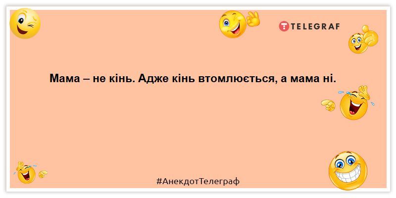 Мамы поймут: жизненные мемы о мамочках, которые вызывают и улыбку, и слезы - 863109 Мамы поймут: жизненные мемы о мамочках, которые вызывают и улыбку, и слезы - фото 863109