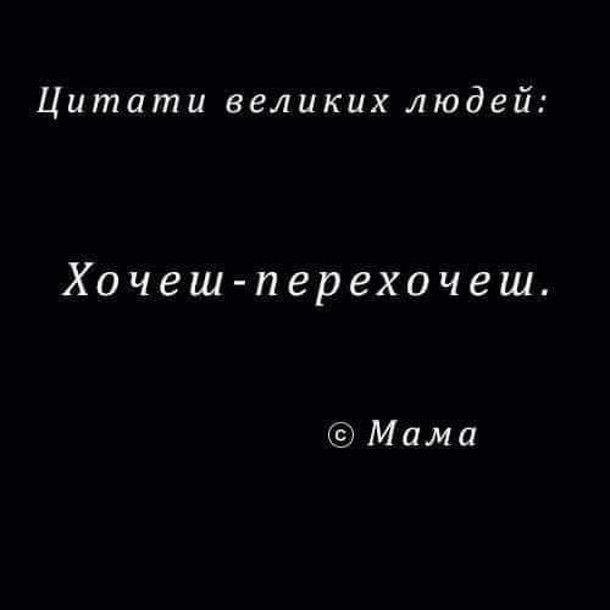 Мамы поймут: жизненные мемы о мамочках, которые вызывают и улыбку, и слезы - 863117 Мамы поймут: жизненные мемы о мамочках, которые вызывают и улыбку, и слезы - фото 863117