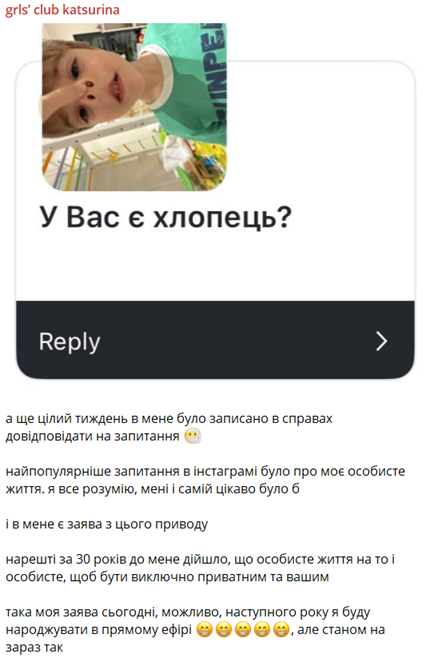 Даша Кацуріна прокоментувала особисте життя - 863293 Даша Кацуріна прокоментувала особисте життя - фото 863293