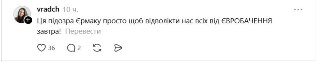 Меми про Андрія Єрмака, якому оголосили підозру - 863896 Меми про Андрія Єрмака, якому оголосили підозру - фото 863896
