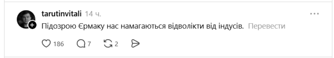 Меми про Андрія Єрмака, якому оголосили підозру - 863898 Меми про Андрія Єрмака, якому оголосили підозру - фото 863898