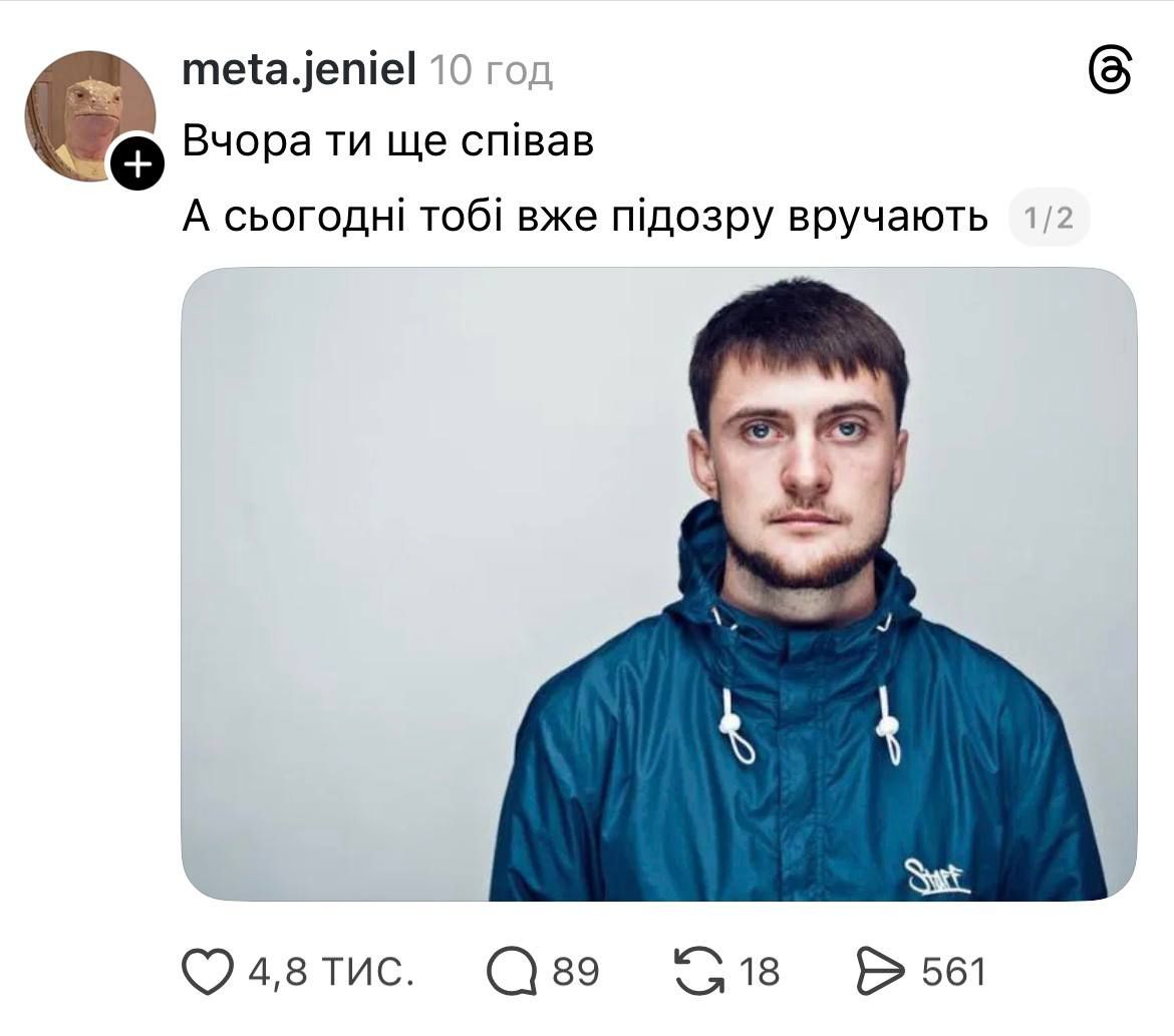 Меми про Андрія Єрмака, якому оголосили підозру - 863899 Меми про Андрія Єрмака, якому оголосили підозру - фото 863899