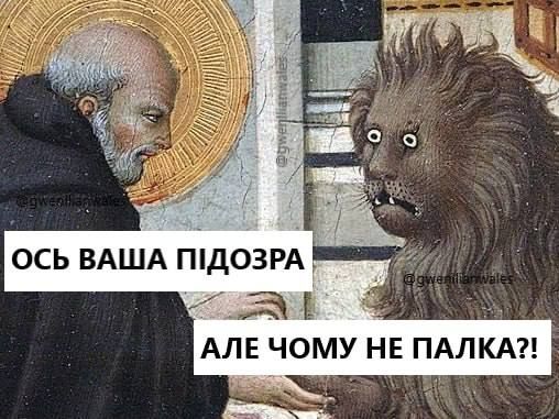 Меми про Андрія Єрмака, якому оголосили підозру - 863901 Меми про Андрія Єрмака, якому оголосили підозру - фото 863901