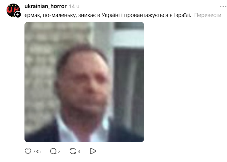 Меми про Андрія Єрмака, якому оголосили підозру - 863903 Меми про Андрія Єрмака, якому оголосили підозру - фото 863903