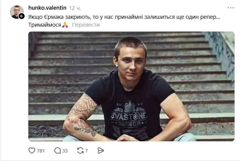 Меми про Андрія Єрмака, якому оголосили підозру - 863904 Меми про Андрія Єрмака, якому оголосили підозру - фото 863904