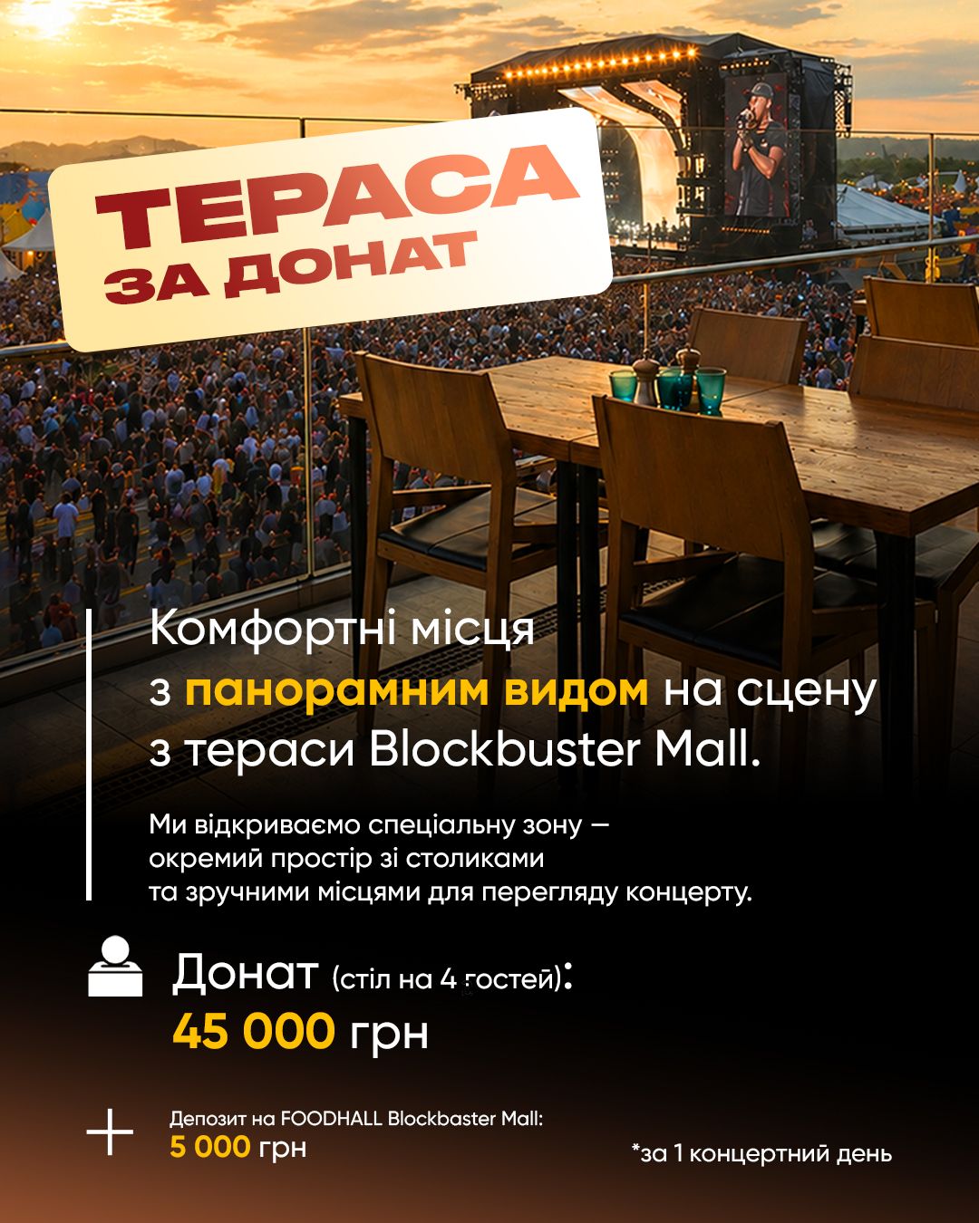 Бумбокс Київ - коли і де - 863954 Бумбокс Київ - коли і де - фото 863954