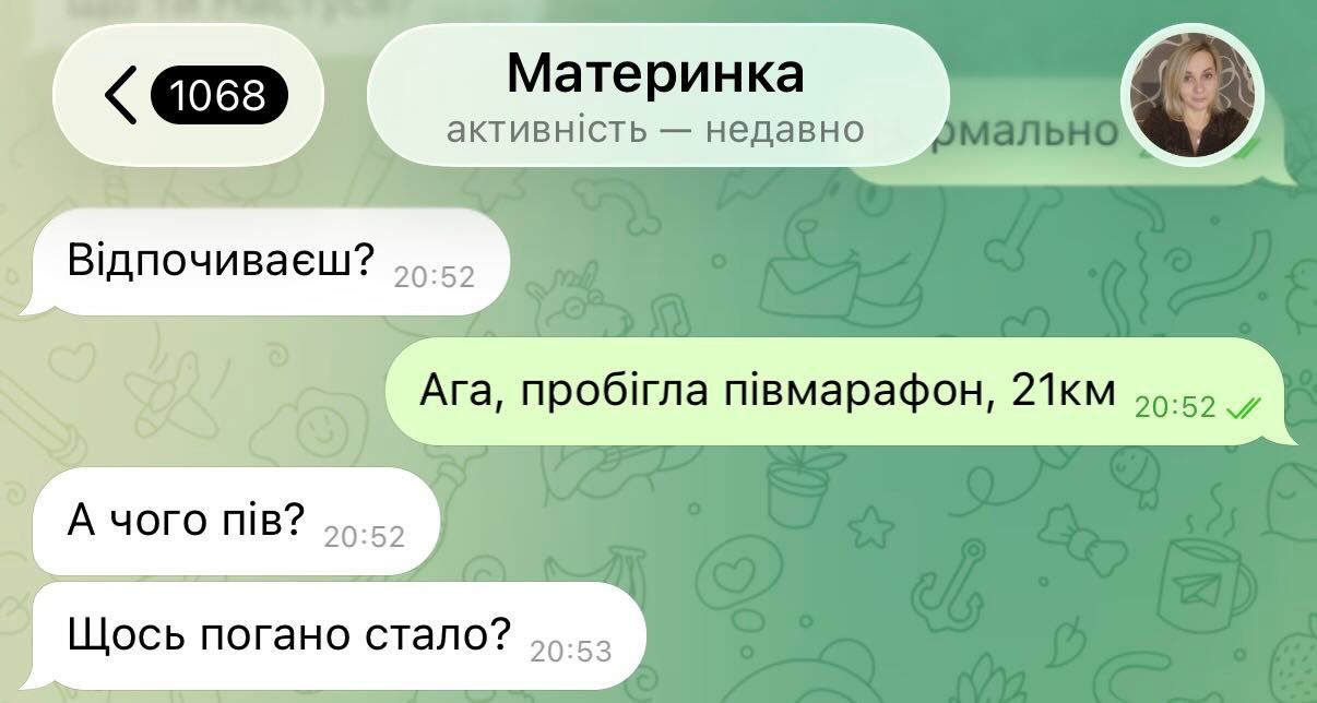 Украинцы делятся самыми смешными скринами переписок с мамами - и это настоящие перлы - 863968 Украинцы делятся самыми смешными скринами переписок с мамами - и это настоящие перлы - фото 863968