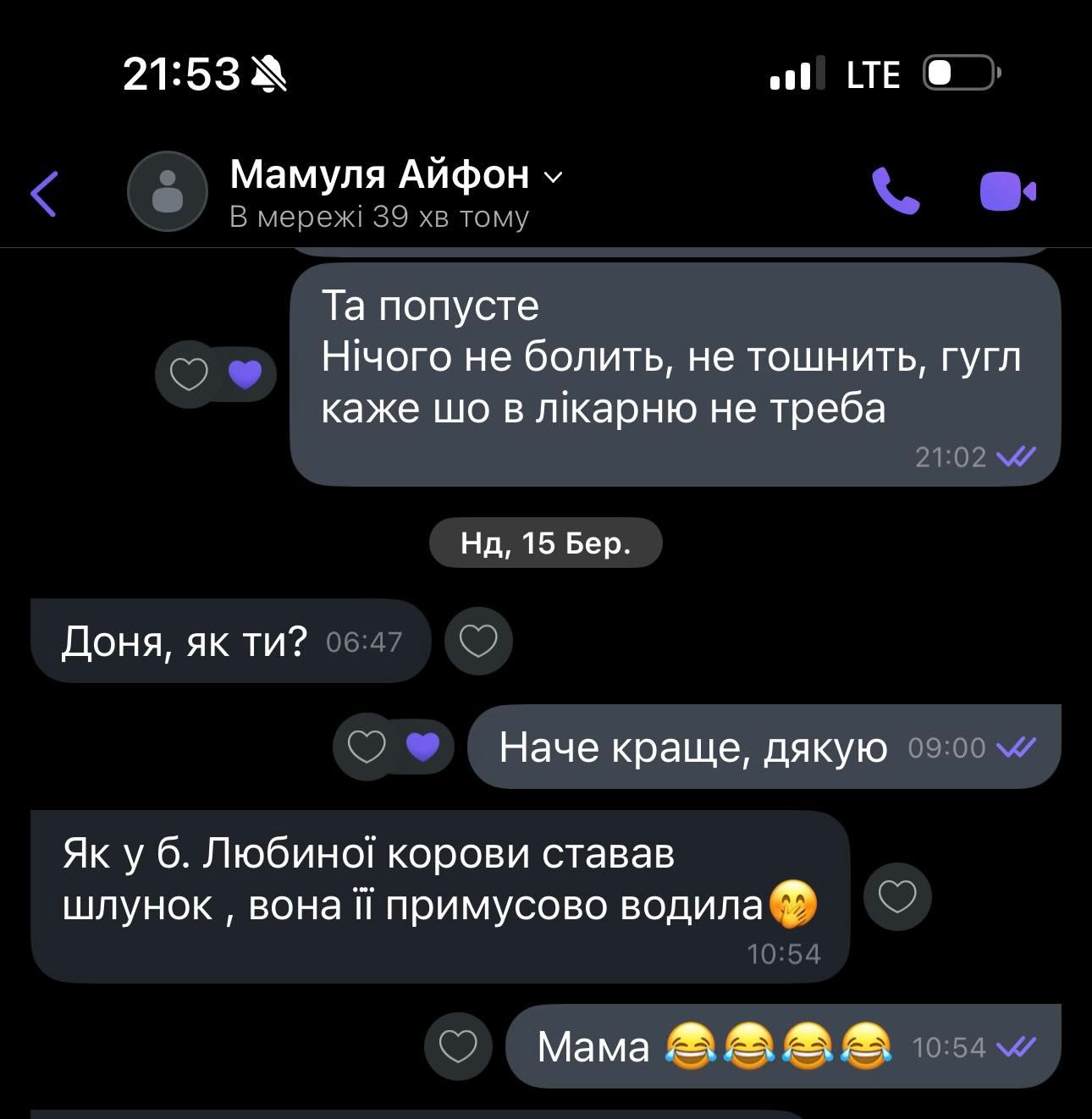 Украинцы делятся самыми смешными скринами переписок с мамами - и это настоящие перлы - 863971 Украинцы делятся самыми смешными скринами переписок с мамами - и это настоящие перлы - фото 863971