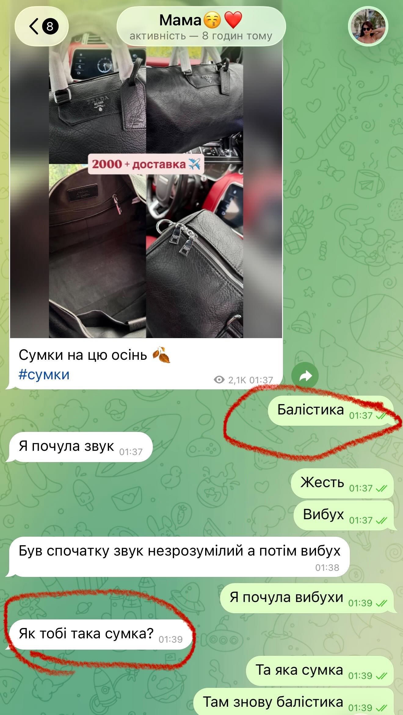 Украинцы делятся самыми смешными скринами переписок с мамами - и это настоящие перлы - 863980 Украинцы делятся самыми смешными скринами переписок с мамами - и это настоящие перлы - фото 863980