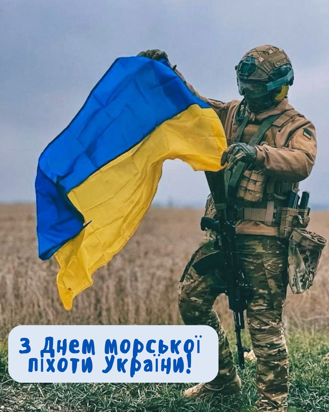 Мощные поздравления с Днем морской пехоты для несокрушимых воинов Украины - фото 864145
